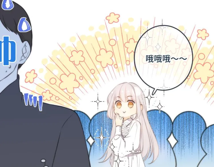 第37话 你是我未婚妻 第45页