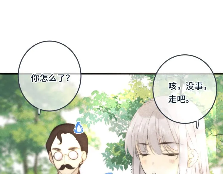 第37话 你是我未婚妻 第48页