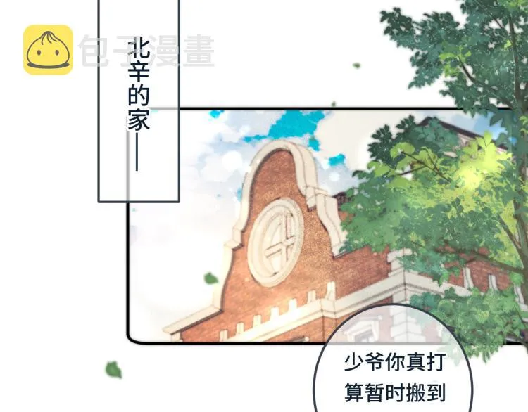 第37话 你是我未婚妻 第57页