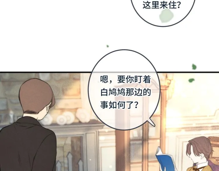 第37话 你是我未婚妻 第58页
