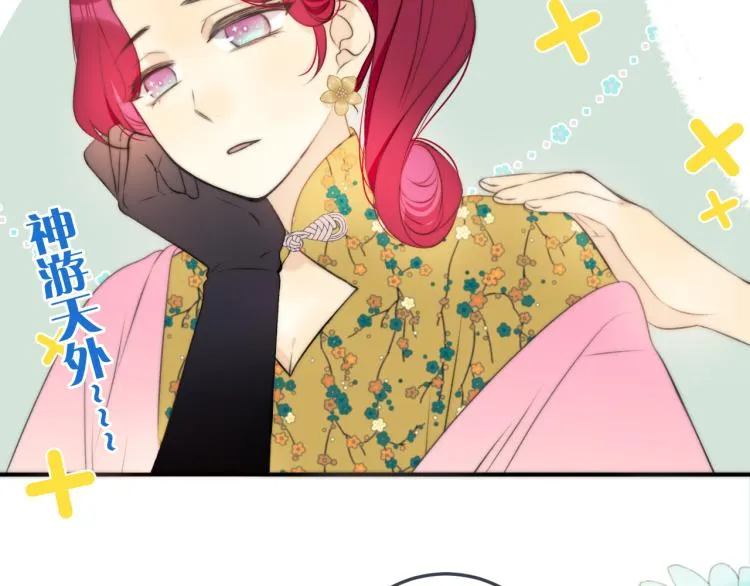 第37话 你是我未婚妻 第71页
