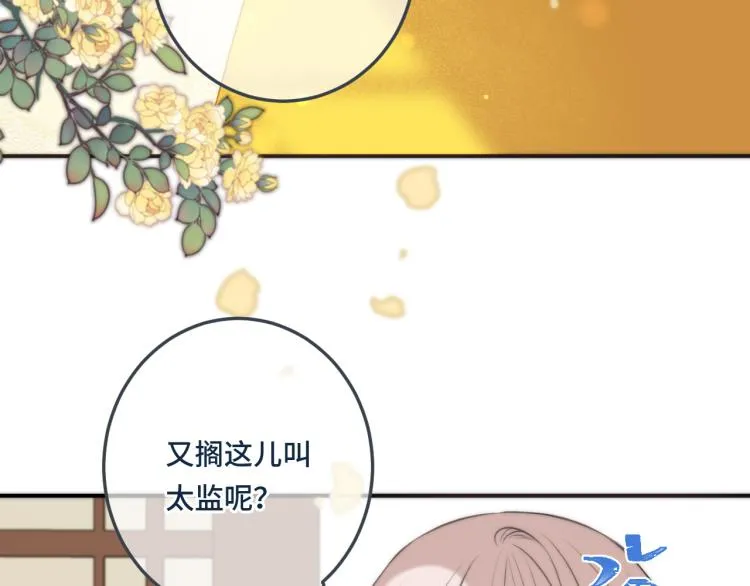 第37话 你是我未婚妻 第90页