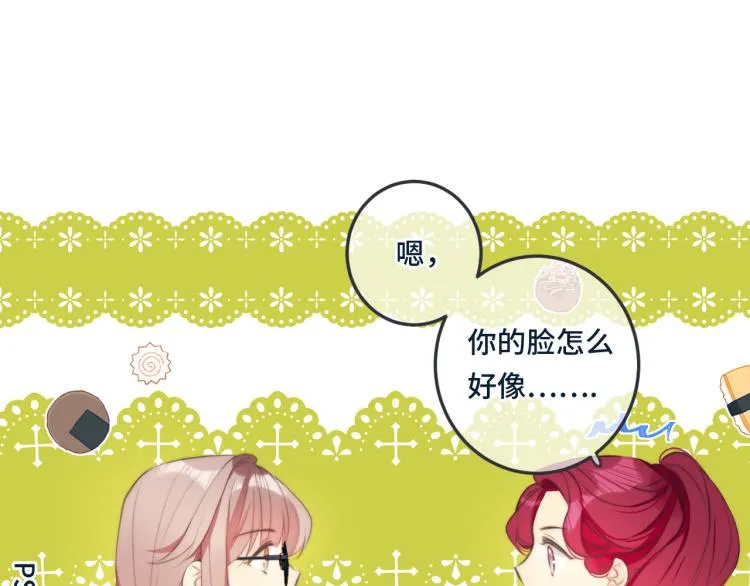 第37话 你是我未婚妻 第118页