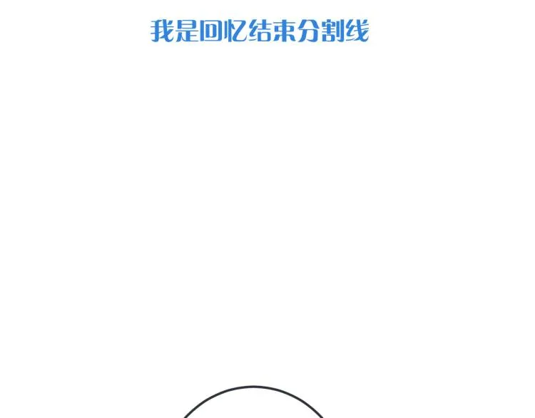 第37话 你是我未婚妻 第124页