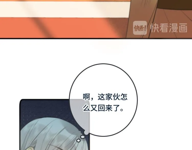第37话 你是我未婚妻 第130页