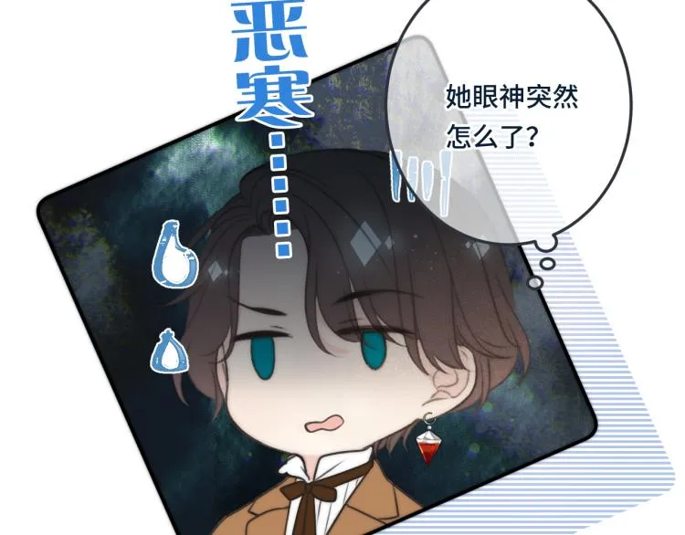 第37话 你是我未婚妻 第133页