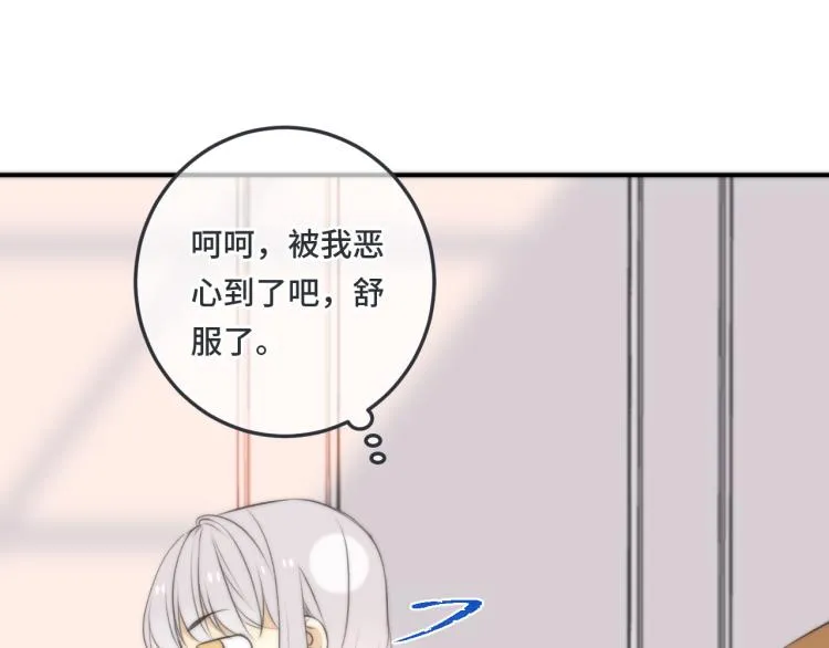 第37话 你是我未婚妻 第137页