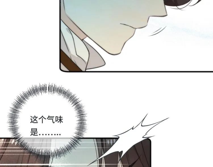第37话 你是我未婚妻 第139页