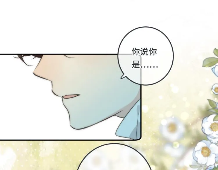 第37话 你是我未婚妻 第143页