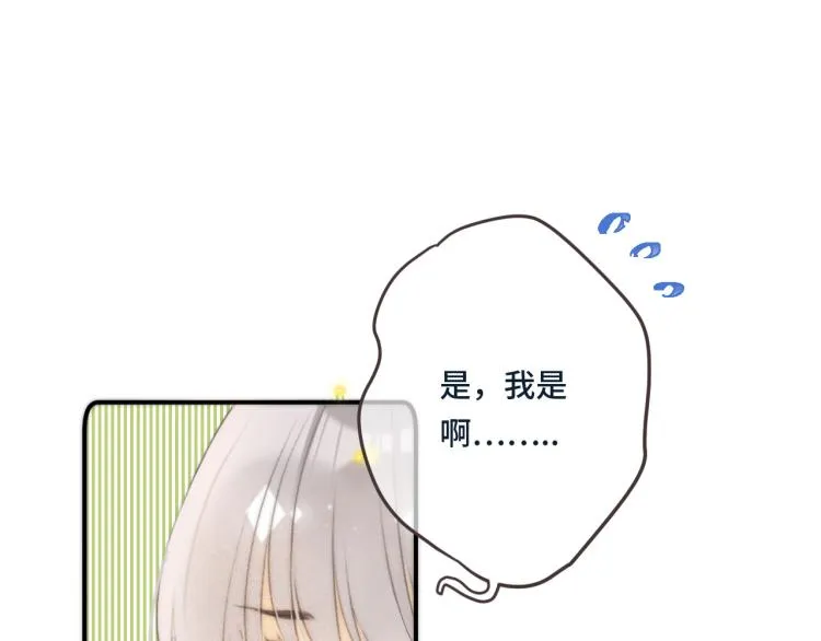 第38话 养男宠 第14页