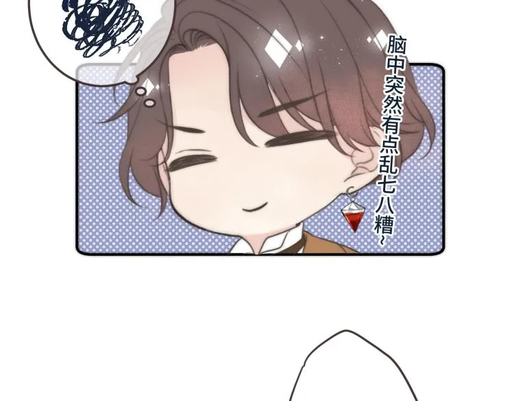 第38话 养男宠 第20页