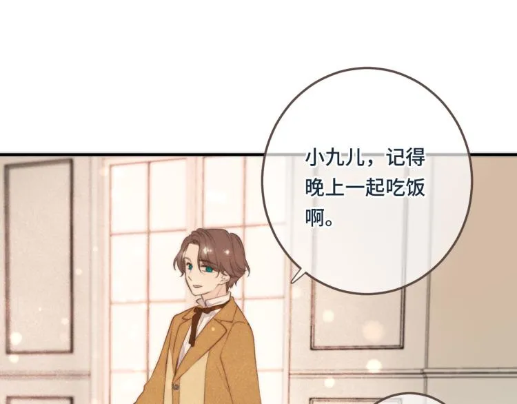 第38话 养男宠 第51页