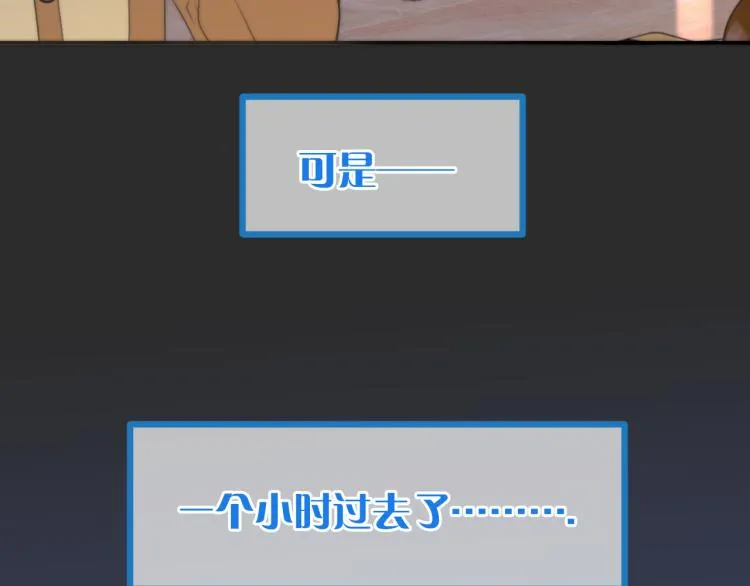 第38话 养男宠 第98页