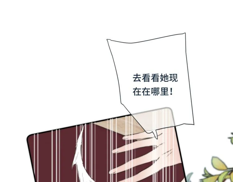 第38话 养男宠 第102页