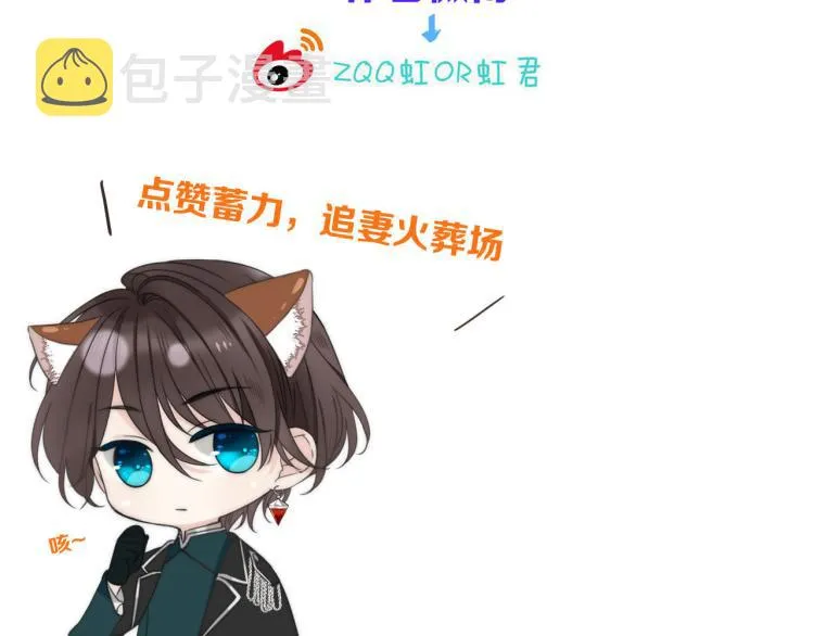 第38话 养男宠 第121页