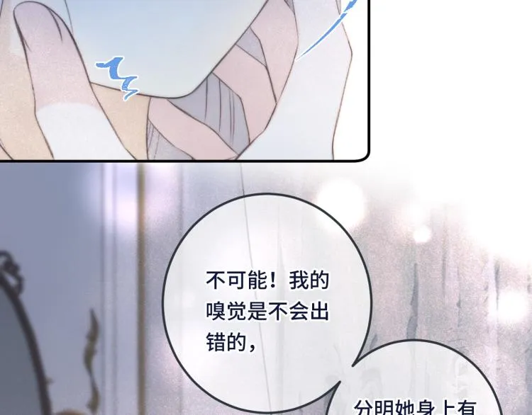 第40话 软玉温香抱满怀 第41页