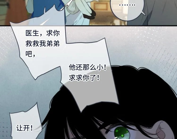 第40话 软玉温香抱满怀 第107页