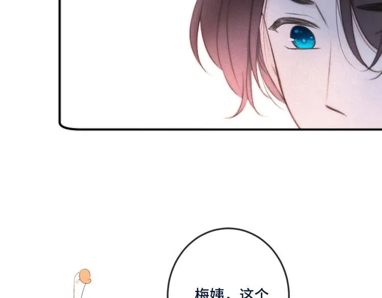 第39话 公主抱回家 第129页