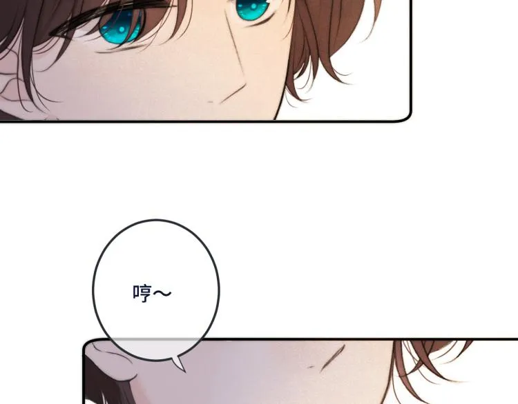 第39话 公主抱回家 第144页