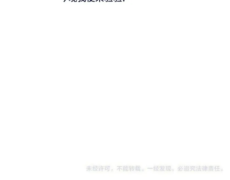 第39话 公主抱回家 第146页