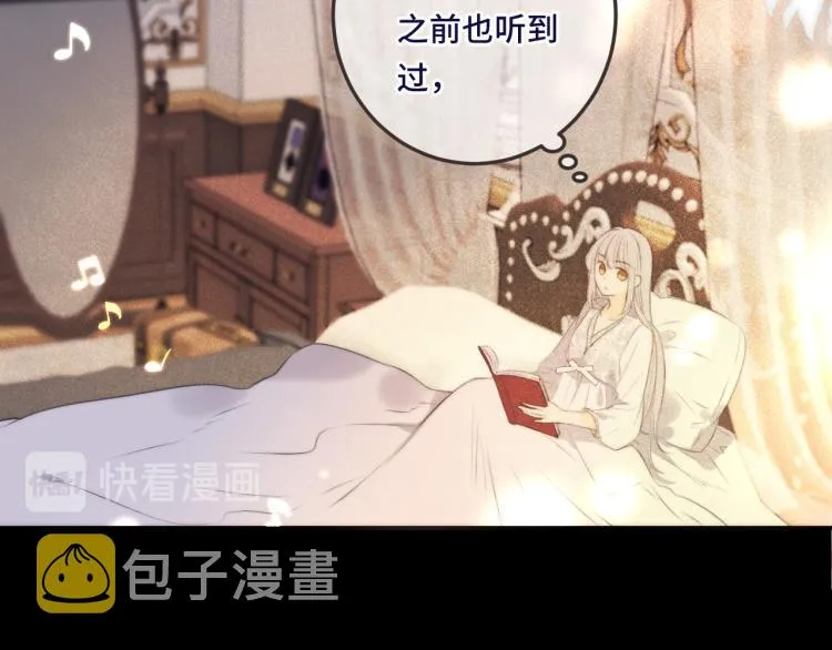 第41话 羊入虎口 第60页