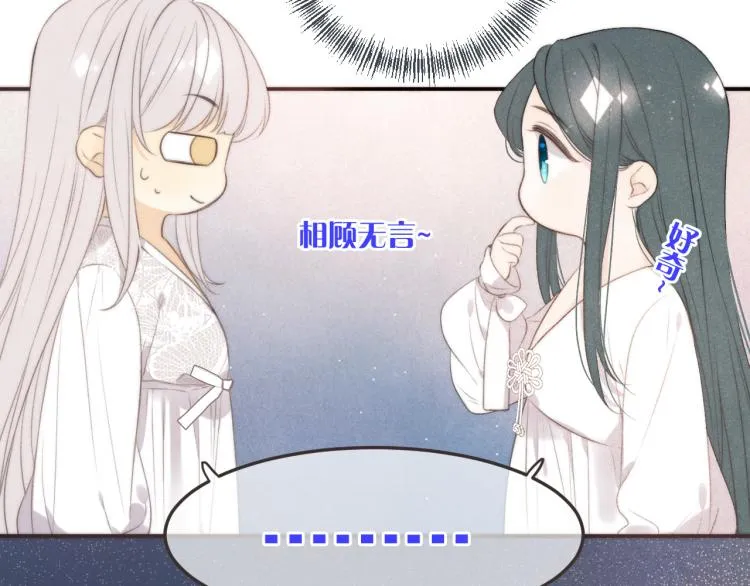 第41话 羊入虎口 第89页