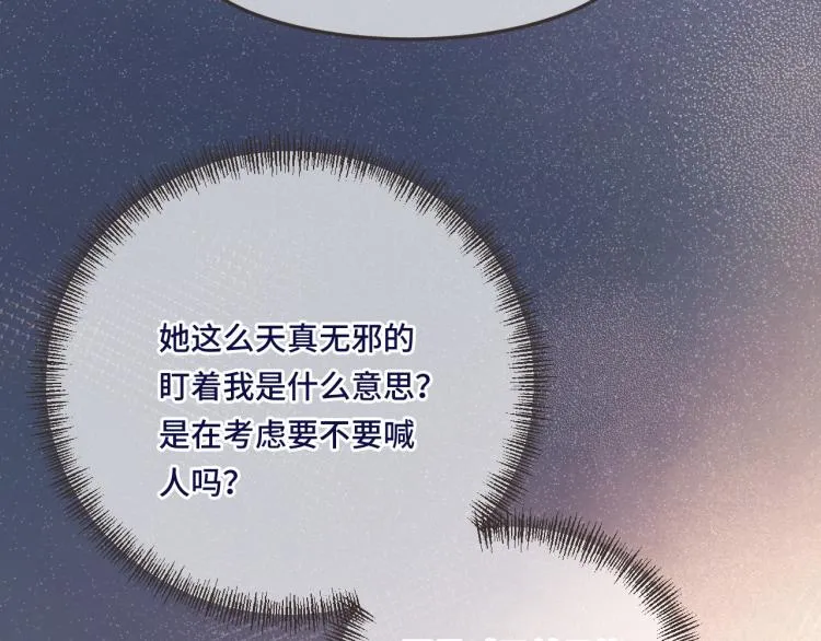 第41话 羊入虎口 第90页