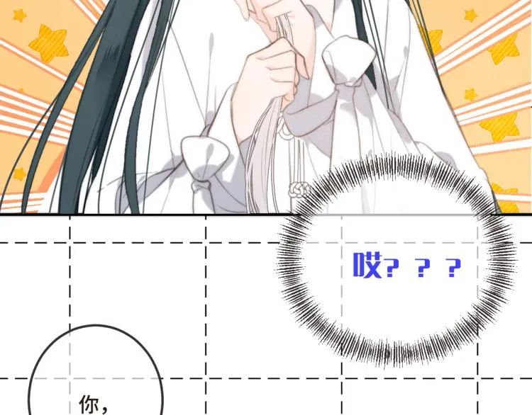 第41话 羊入虎口 第96页