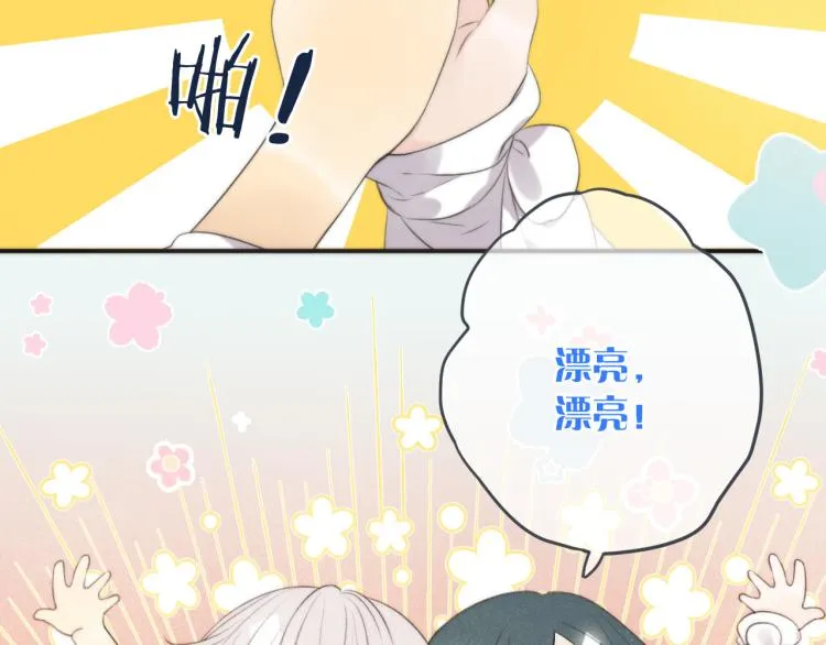 第41话 羊入虎口 第106页