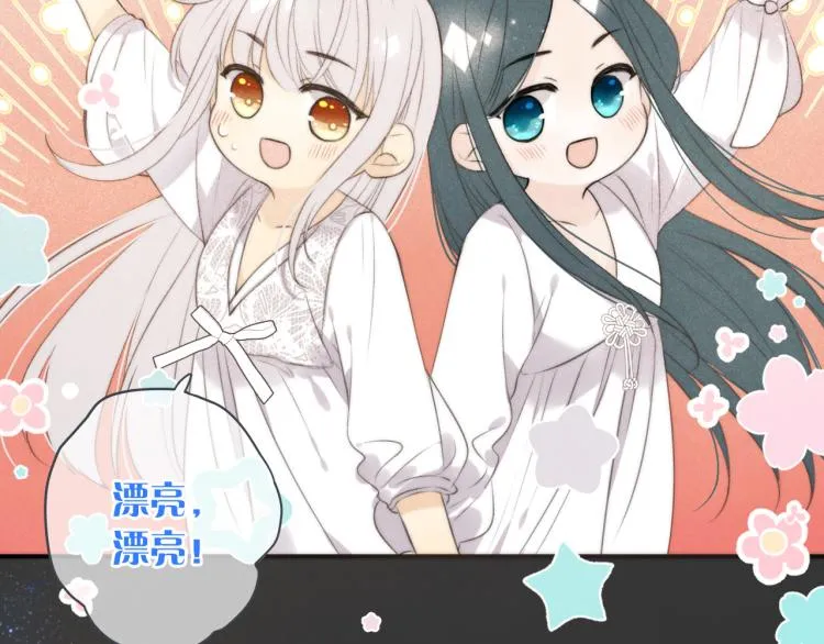 第41话 羊入虎口 第107页