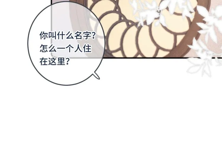 第41话 羊入虎口 第121页