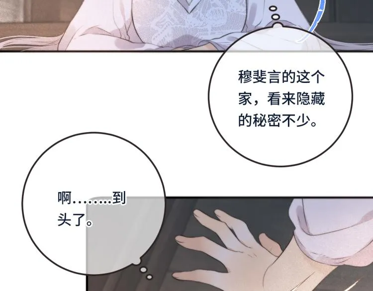 第41话 羊入虎口 第132页