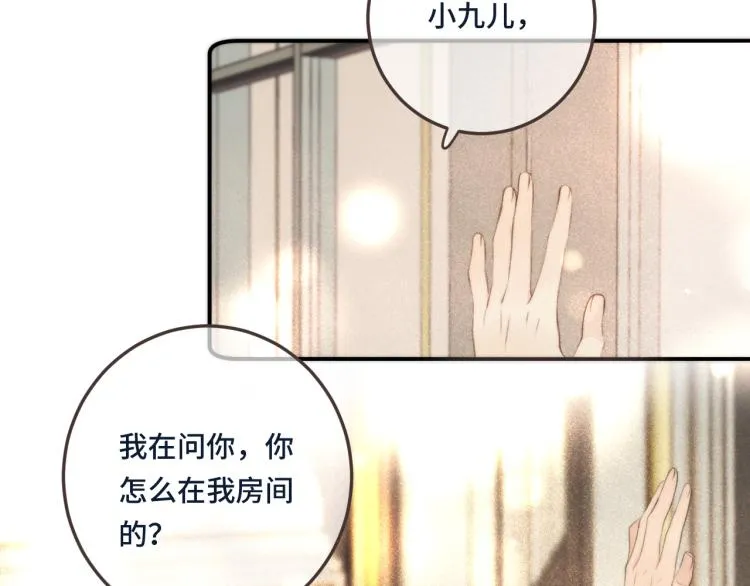 第41话 羊入虎口 第150页