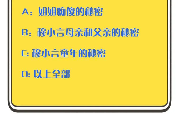 第41话 羊入虎口 第158页