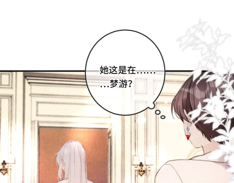第42话 你咬到我了！ 第34页