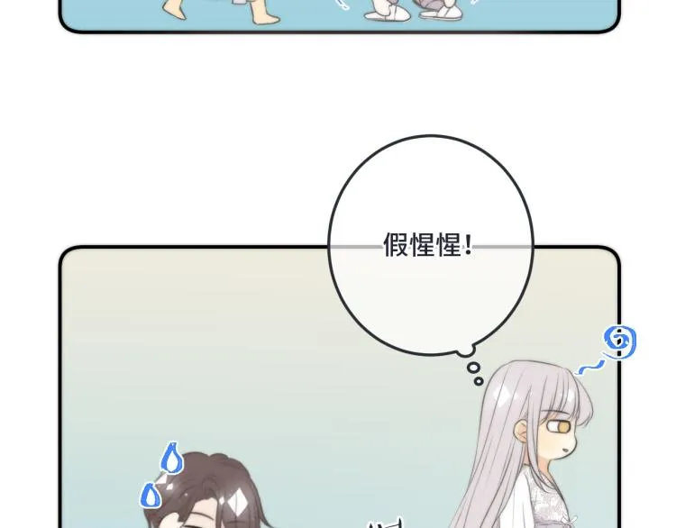 第42话 你咬到我了！ 第75页