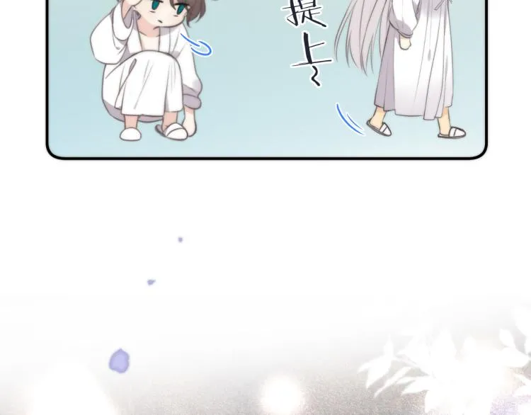 第42话 你咬到我了！ 第76页