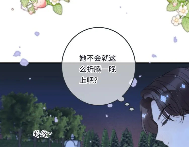 第42话 你咬到我了！ 第80页
