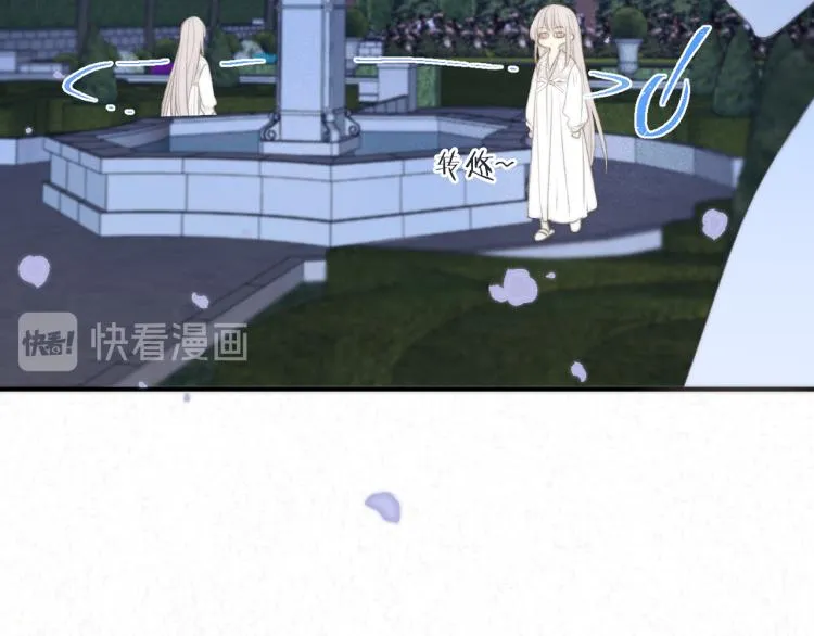 第42话 你咬到我了！ 第81页