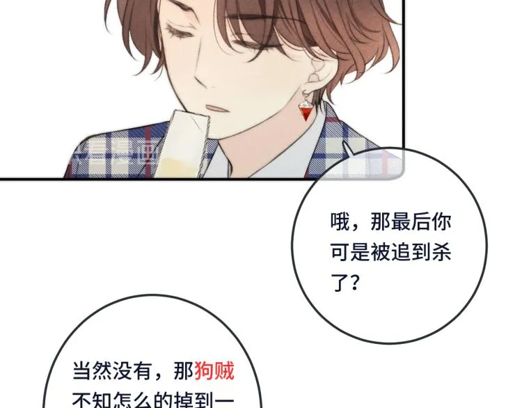 第42话 你咬到我了！ 第107页