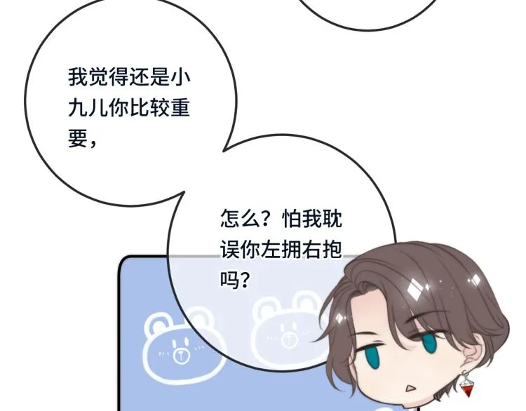 第42话 你咬到我了！ 第126页