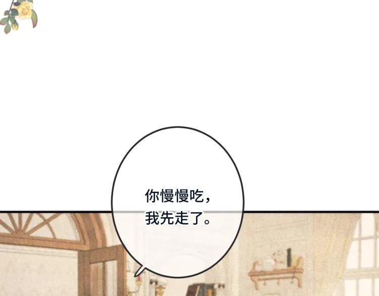 第42话 你咬到我了！ 第131页