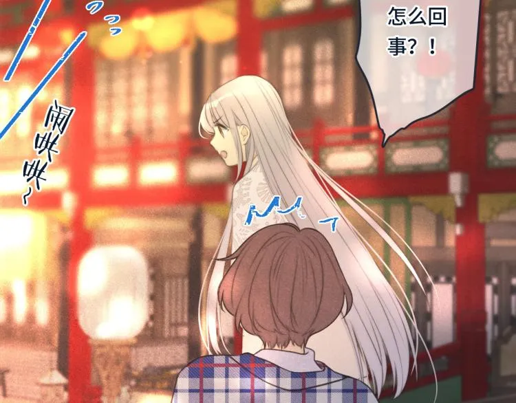 第43话 欺师灭祖 第2页