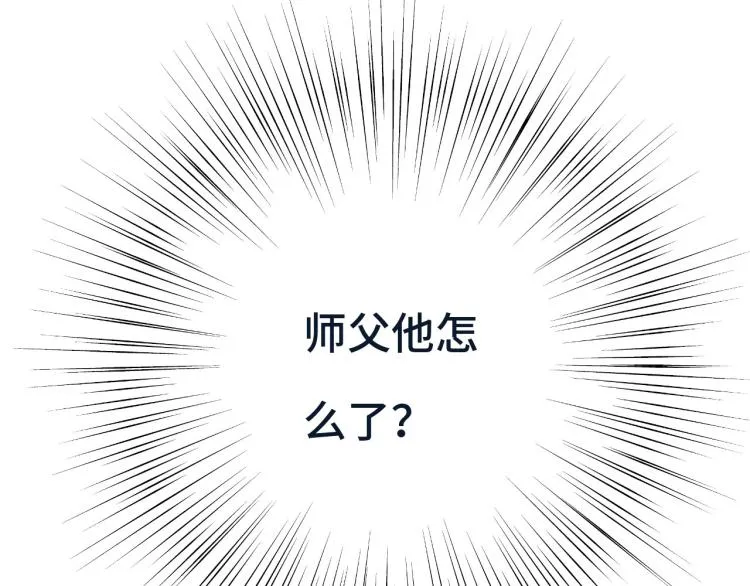 第43话 欺师灭祖 第7页