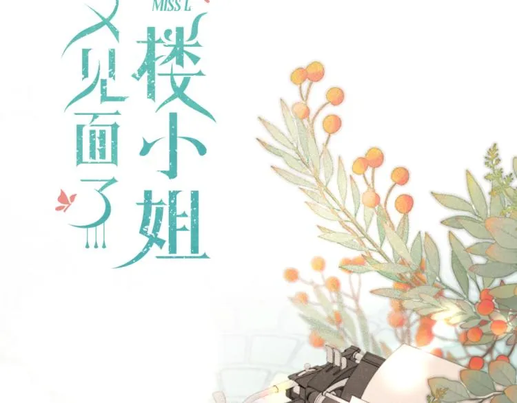 第43话 欺师灭祖 第9页