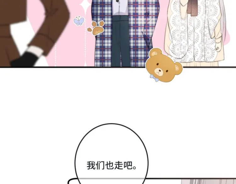 第43话 欺师灭祖 第19页
