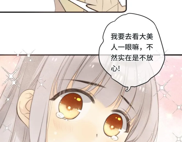 第43话 欺师灭祖 第23页
