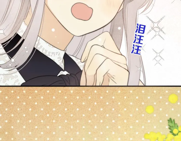 第43话 欺师灭祖 第24页
