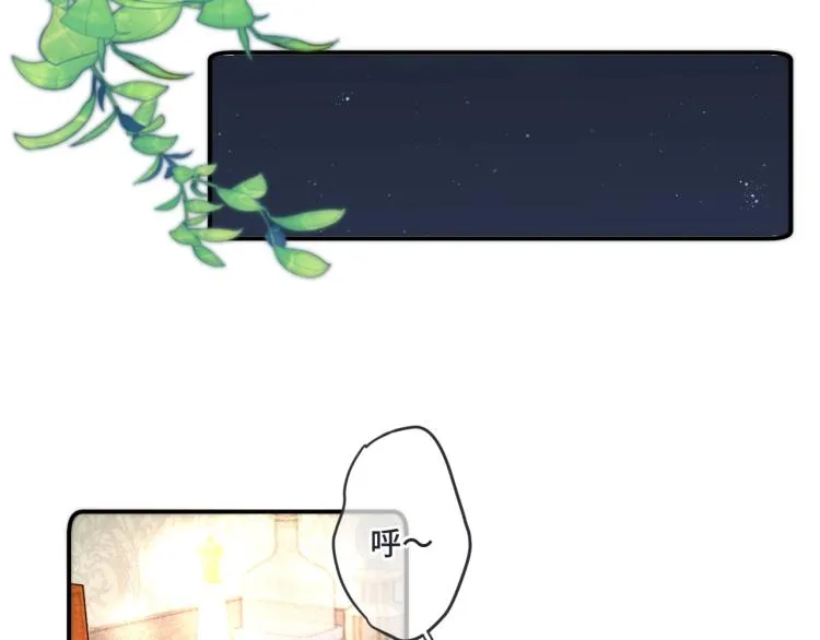 第43话 欺师灭祖 第32页
