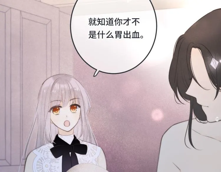 第43话 欺师灭祖 第39页